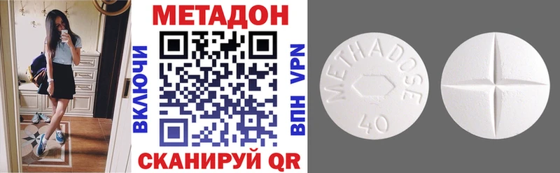 купить наркотик Нариманов МЕТАДОН мёд